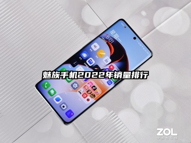 魅族手机2022年销量排行