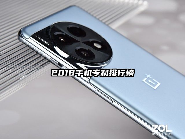 2018手机专利排行榜