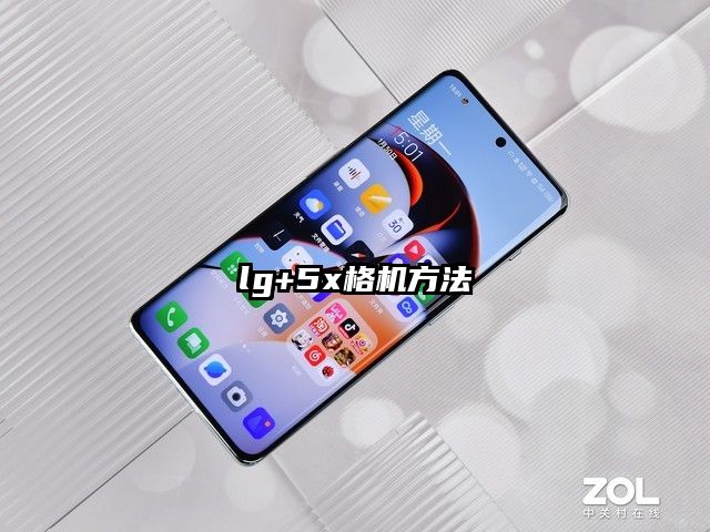 lg+5x格机方法