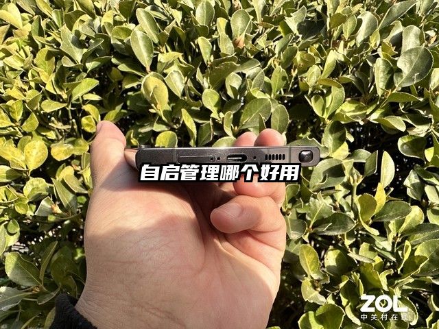 自启管理哪个好用