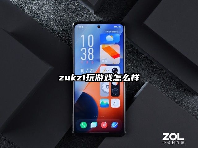 zukz1玩游戏怎么样