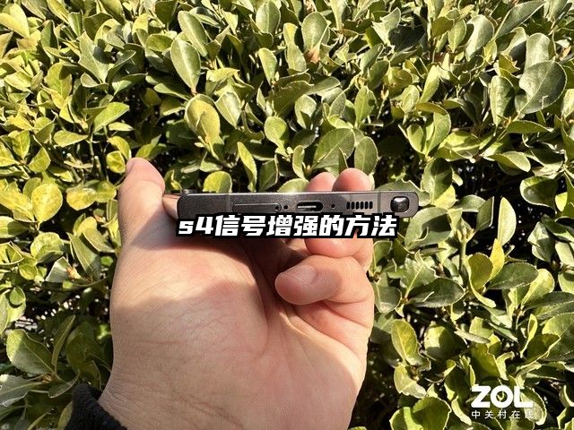 s4信号增强的方法