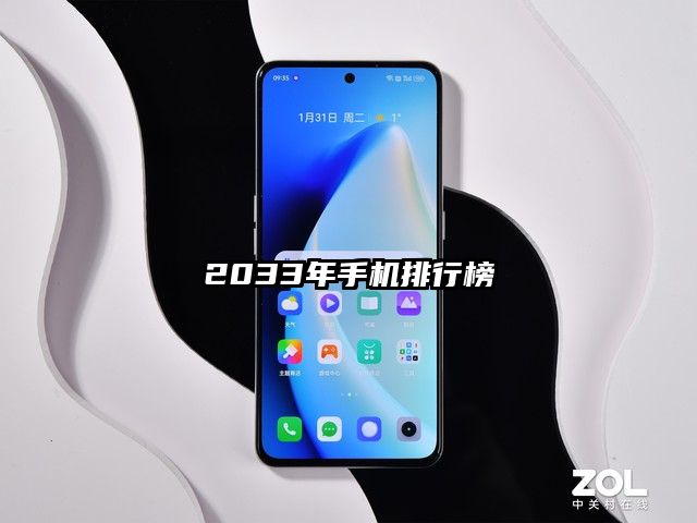 2033年手机排行榜